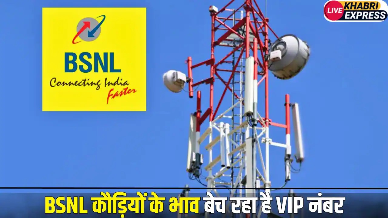 BSNL
