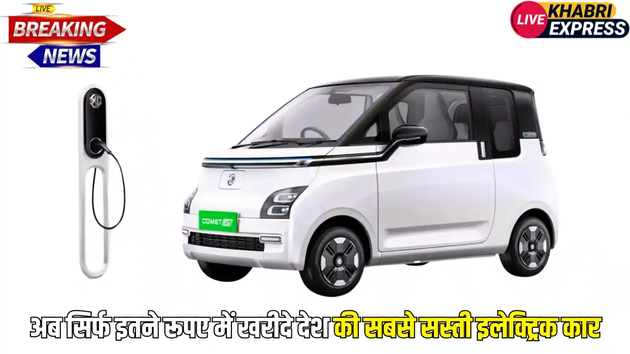 Electric Car