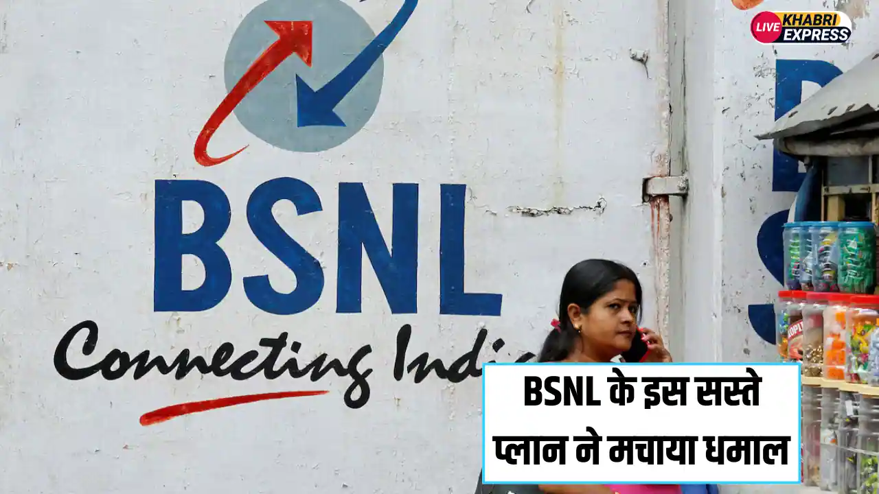 BSNL