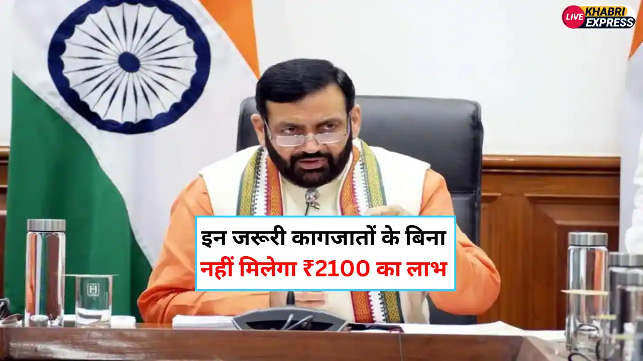 Haryana Lado Laxmi Yojana