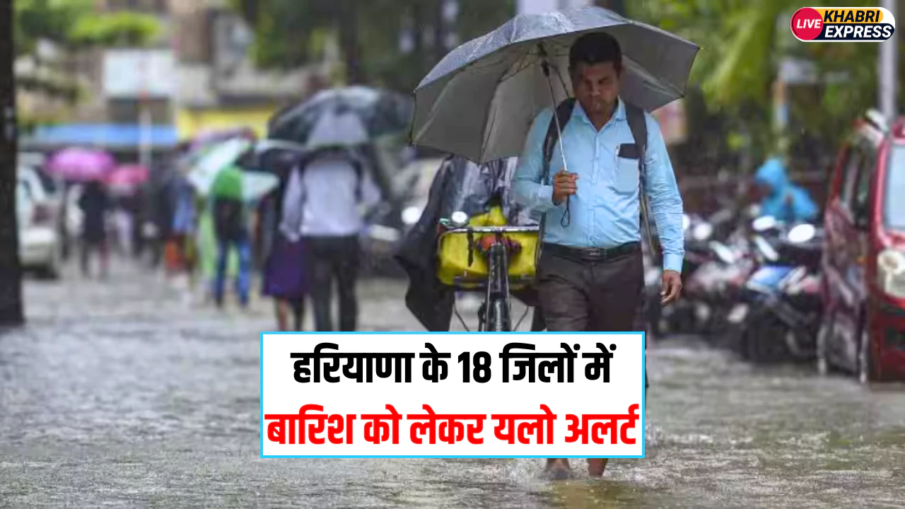 Haryana Weather Alert