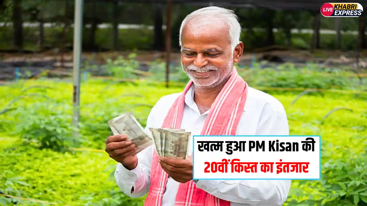 PM Kisan Yojana