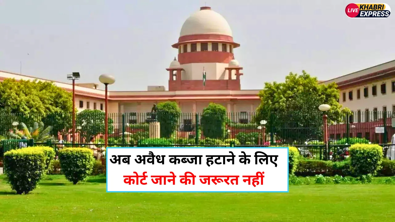 Supreme Court